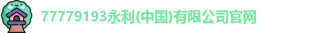 永利官网